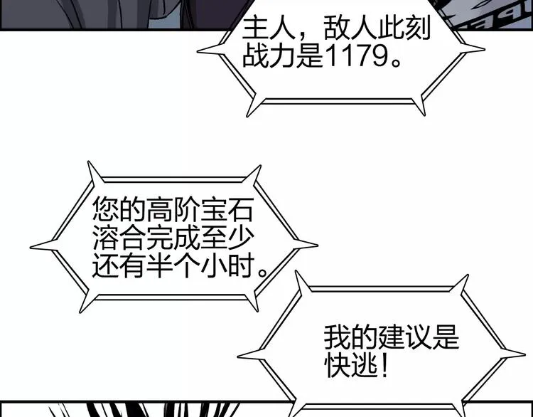 第66话 阵法宗师 第89页