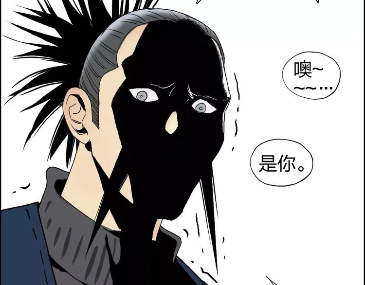 第66话 阵法宗师 第90页