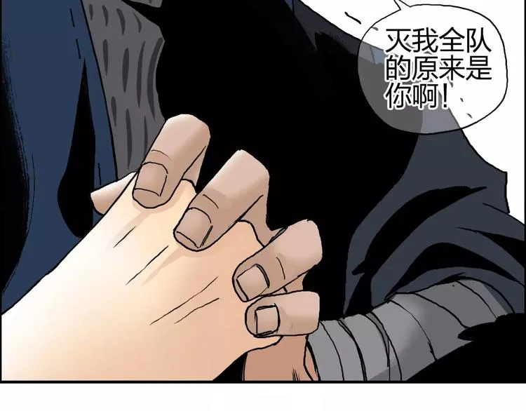 第66话 阵法宗师 第91页