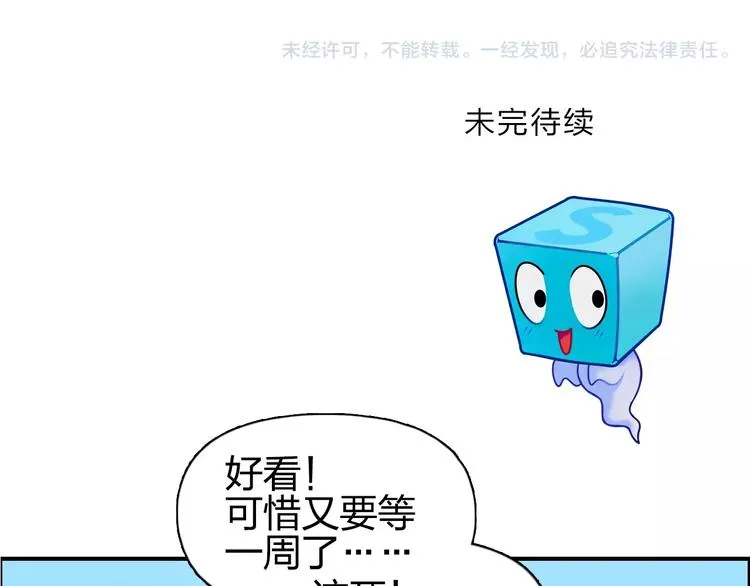 第66话 阵法宗师 第92页