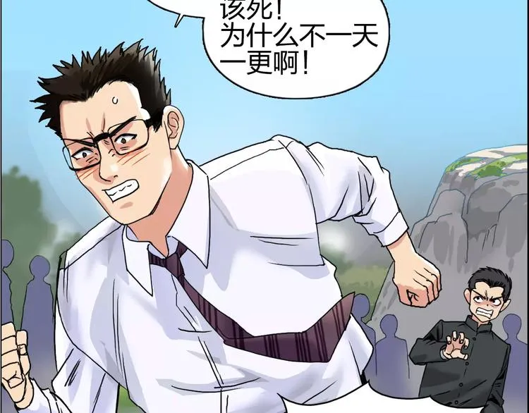 第66话 阵法宗师 第93页