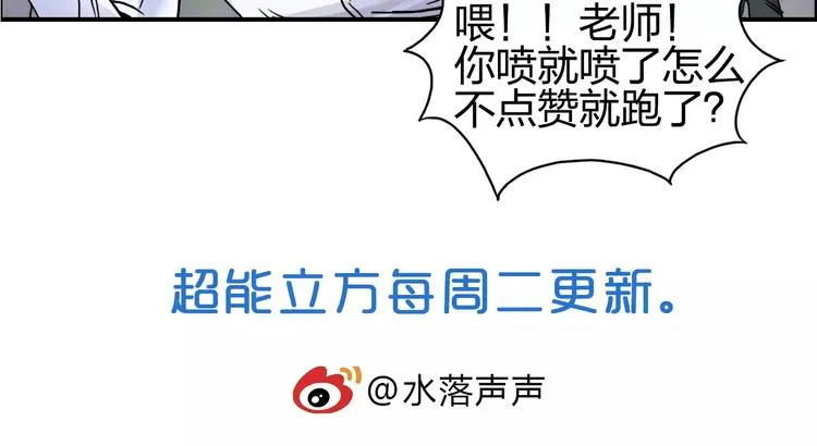 第66话 阵法宗师 第94页