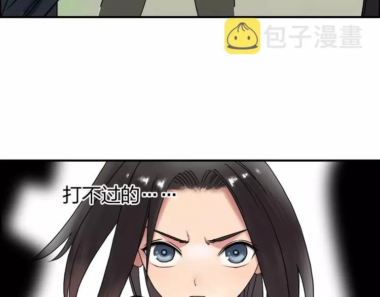 第67话 武者暴走 第6页
