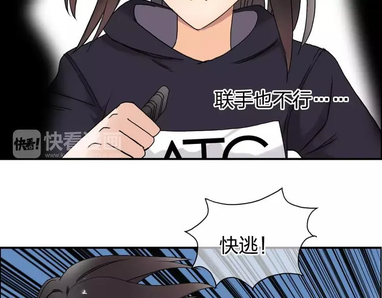 第67话 武者暴走 第7页