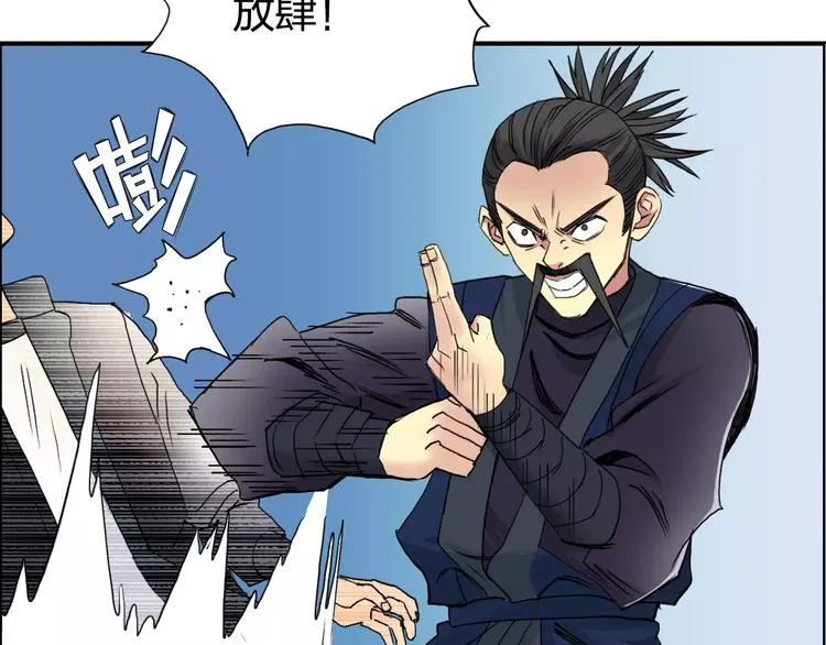 第67话 武者暴走 第11页