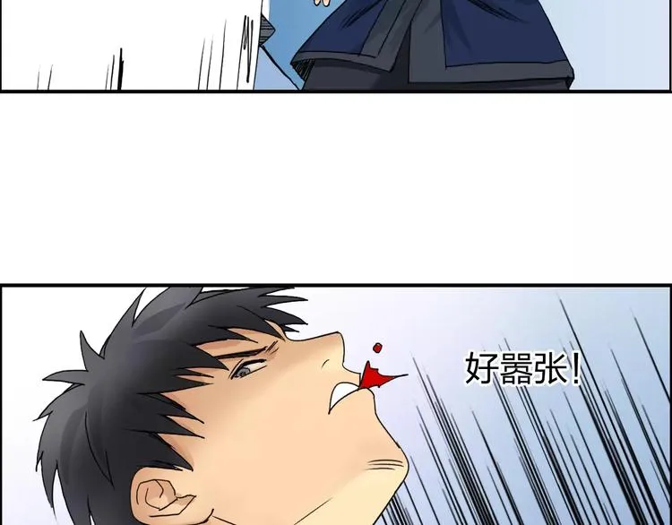 第67话 武者暴走 第12页