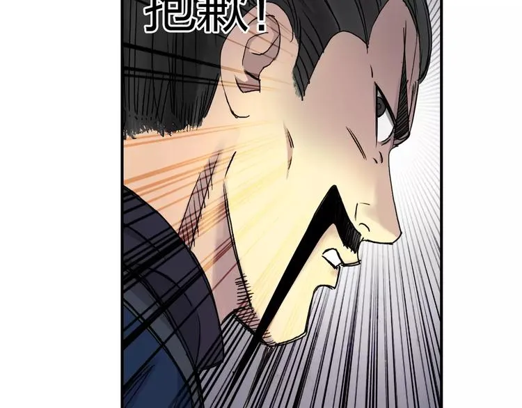 第67话 武者暴走 第15页