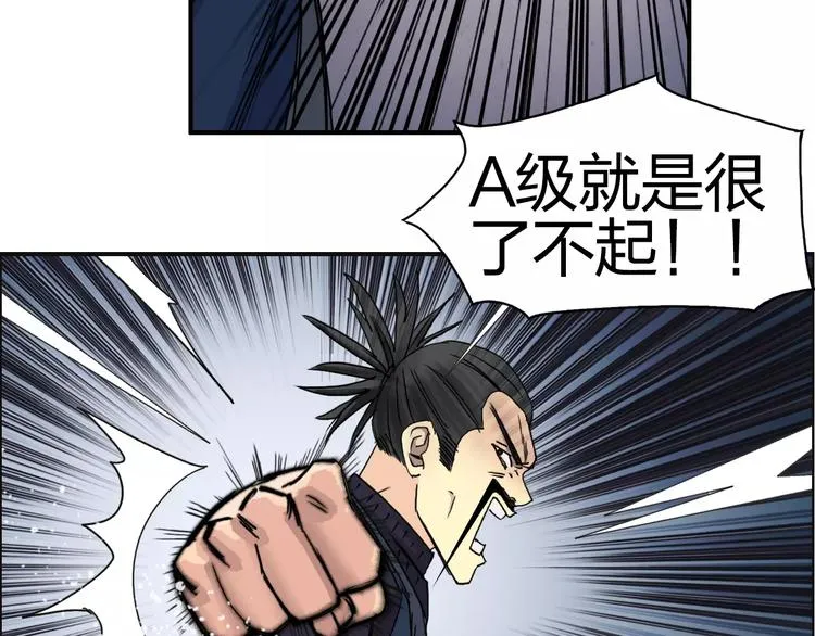 第67话 武者暴走 第16页