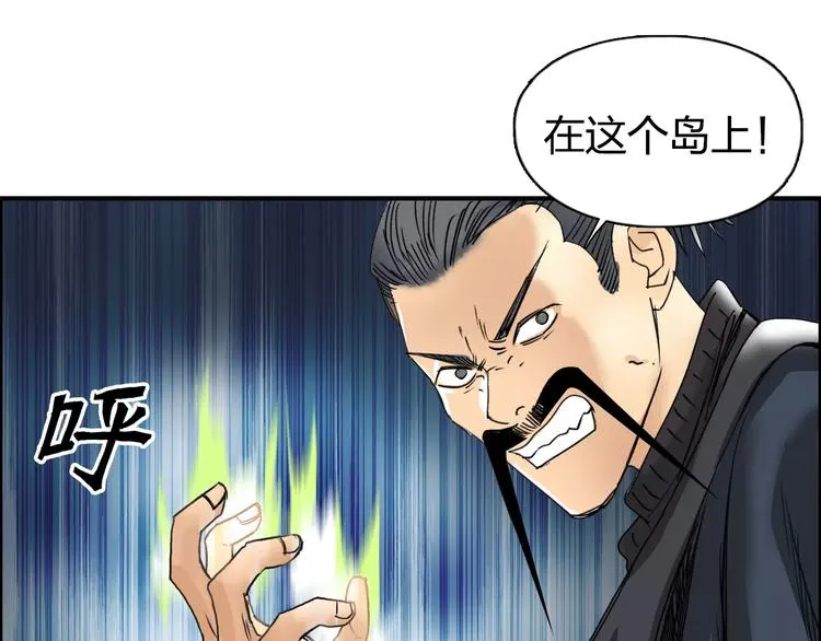 第67话 武者暴走 第19页
