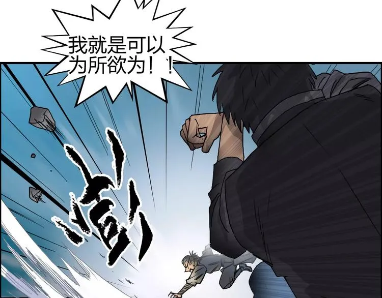 第67话 武者暴走 第21页