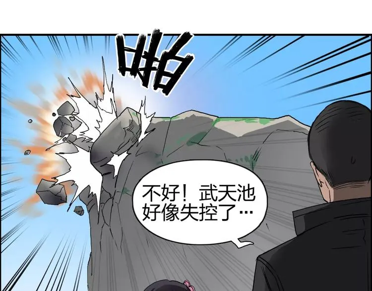 第67话 武者暴走 第27页