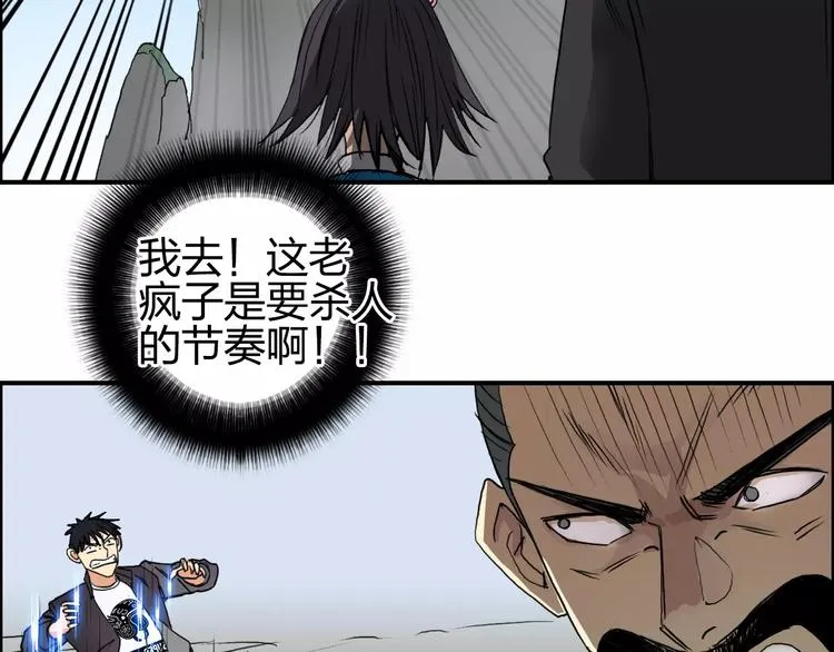 第67话 武者暴走 第28页