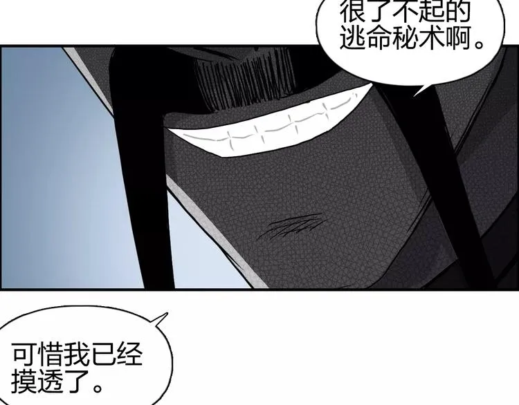 第67话 武者暴走 第30页