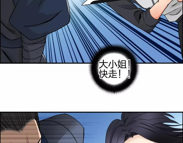 第67话 武者暴走 第37页