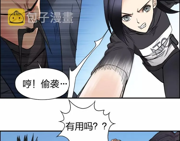 第67话 武者暴走 第38页