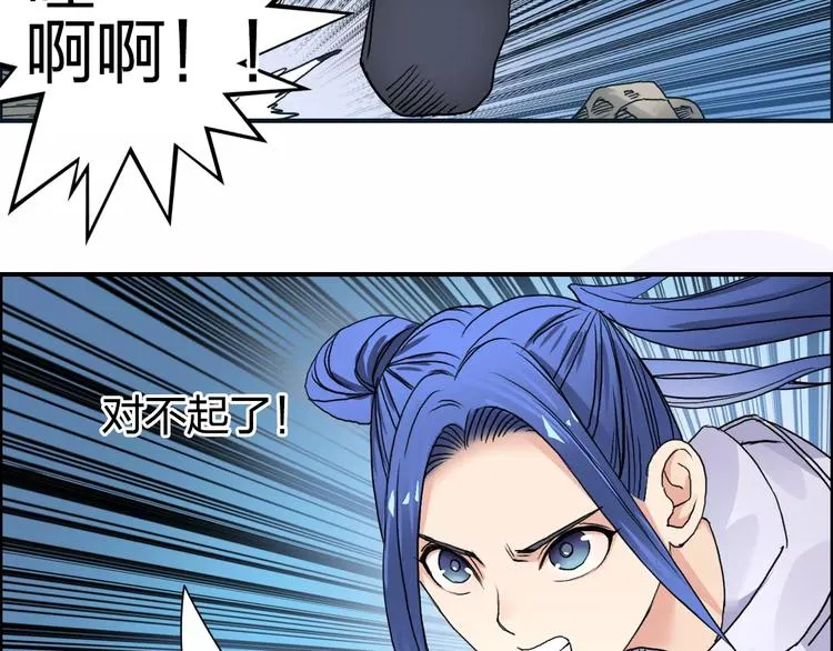 第67话 武者暴走 第45页