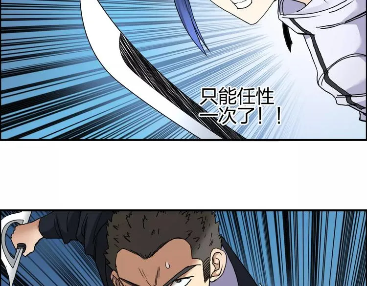 第67话 武者暴走 第46页