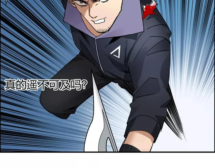 第67话 武者暴走 第47页