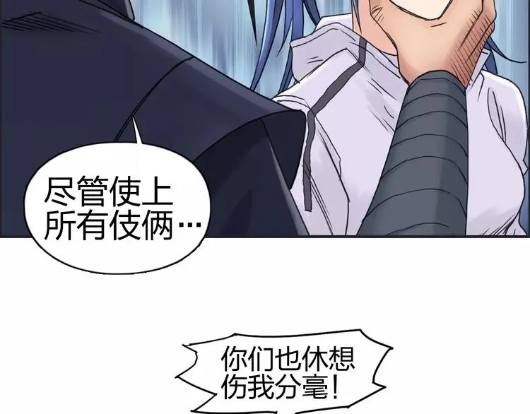 第67话 武者暴走 第53页