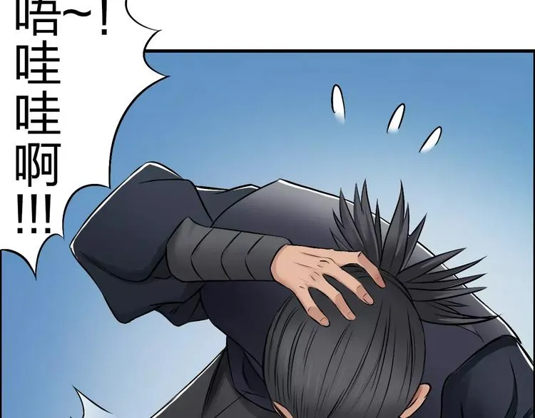 第67话 武者暴走 第57页