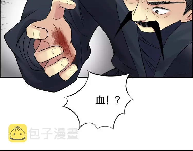 第67话 武者暴走 第59页