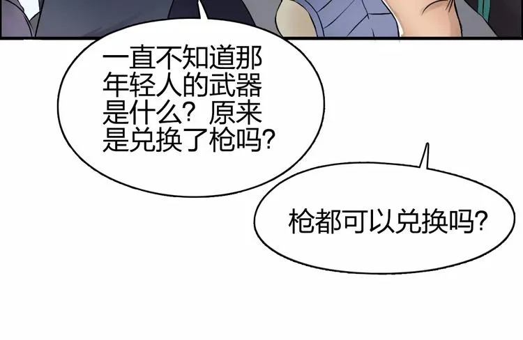 第67话 武者暴走 第63页