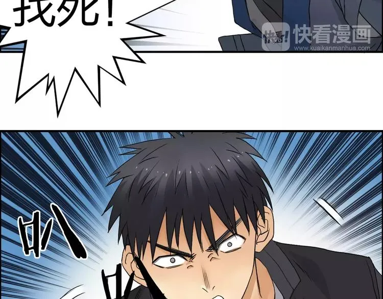 第67话 武者暴走 第66页