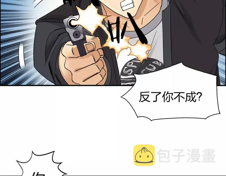 第67话 武者暴走 第67页