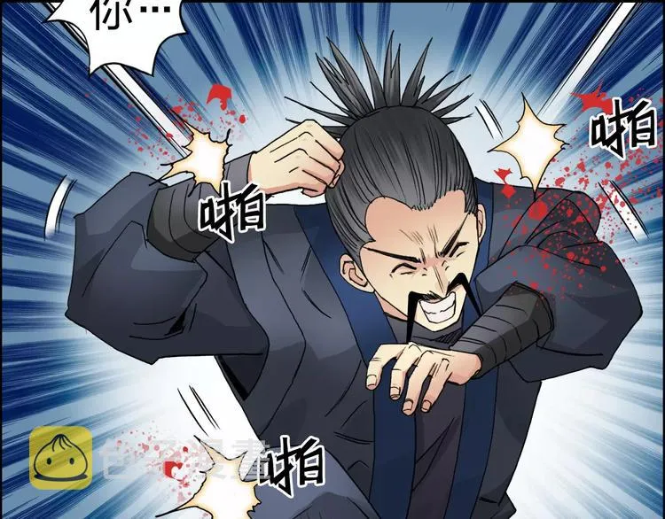 第67话 武者暴走 第68页