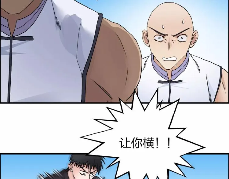 第67话 武者暴走 第71页