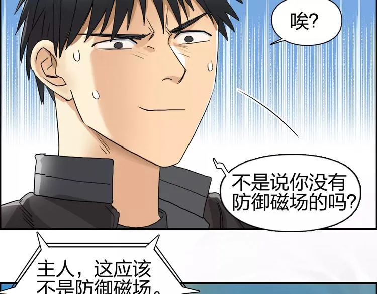 第67话 武者暴走 第77页