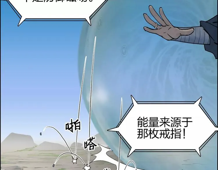 第67话 武者暴走 第78页