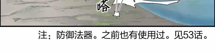 第67话 武者暴走 第79页
