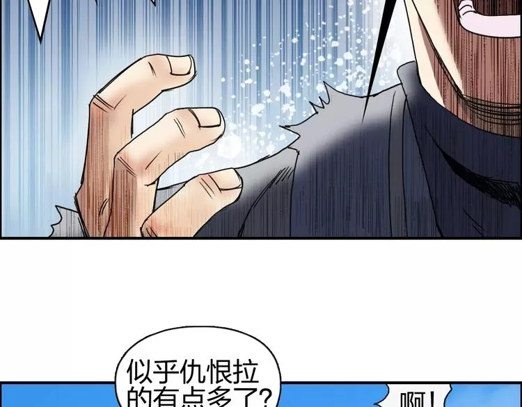 第67话 武者暴走 第81页