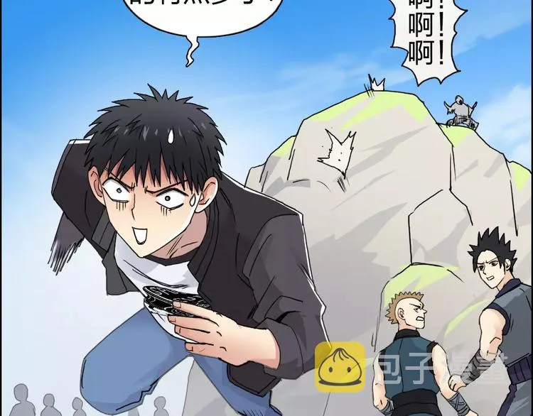 第67话 武者暴走 第82页