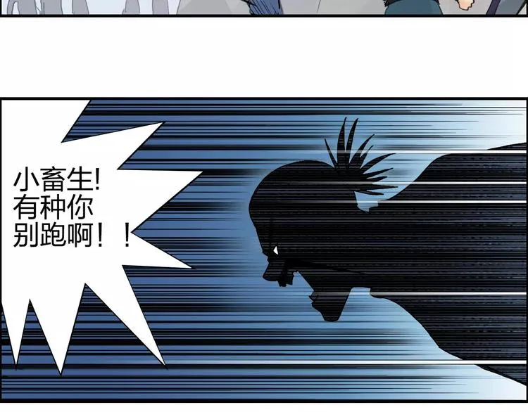 第67话 武者暴走 第83页