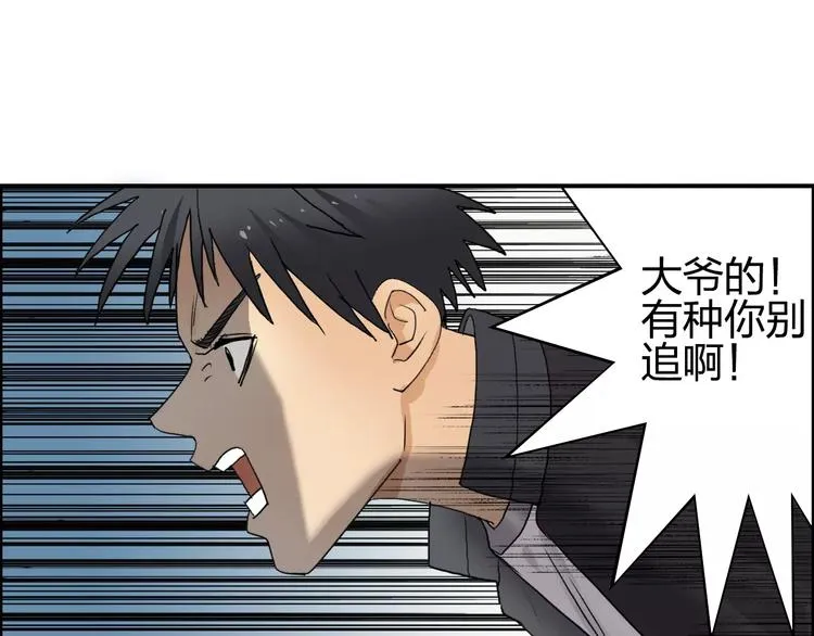 第67话 武者暴走 第84页