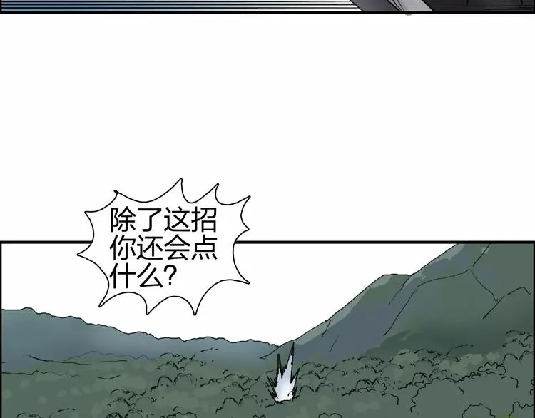 第67话 武者暴走 第85页