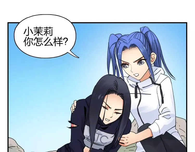 第67话 武者暴走 第87页