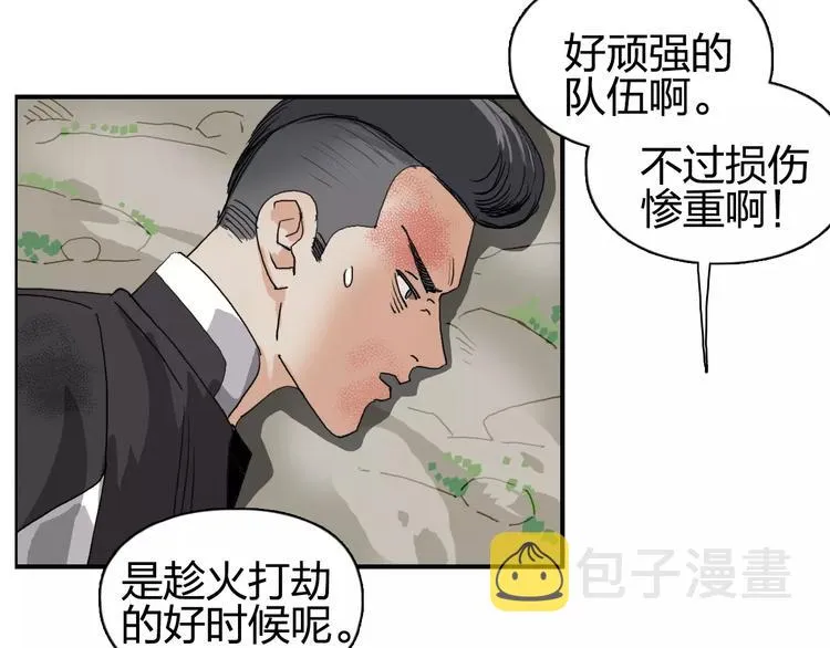 第67话 武者暴走 第90页
