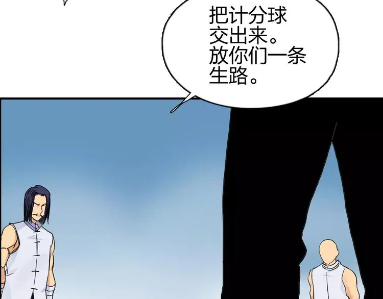 第67话 武者暴走 第92页