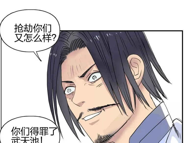 第67话 武者暴走 第95页