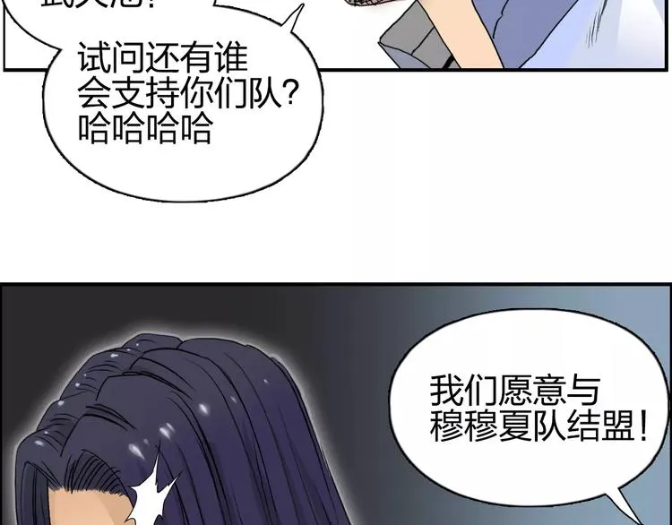 第67话 武者暴走 第96页