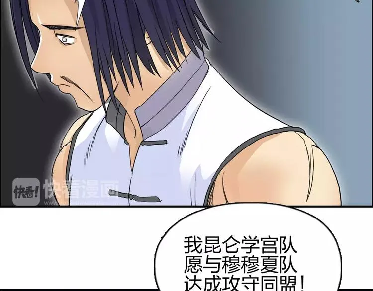 第67话 武者暴走 第97页