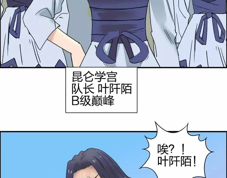 第67话 武者暴走 第99页