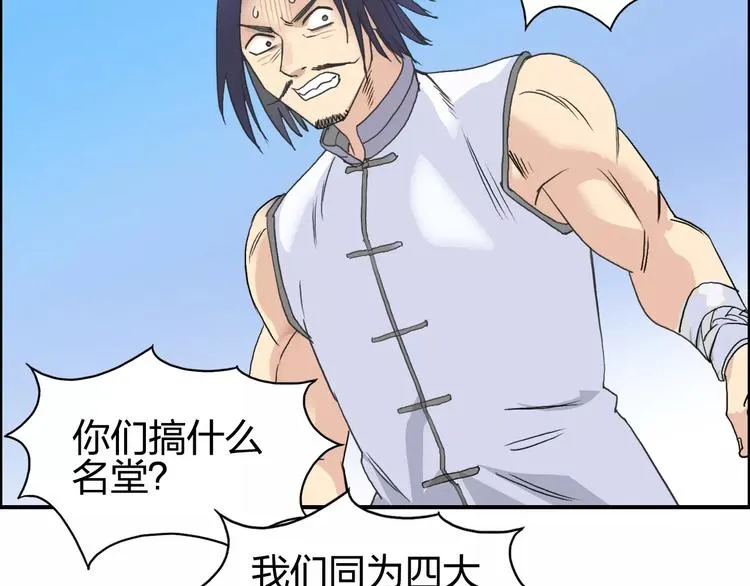 第67话 武者暴走 第100页