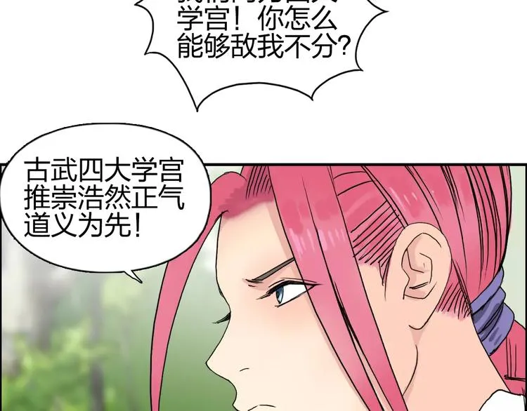 第67话 武者暴走 第101页