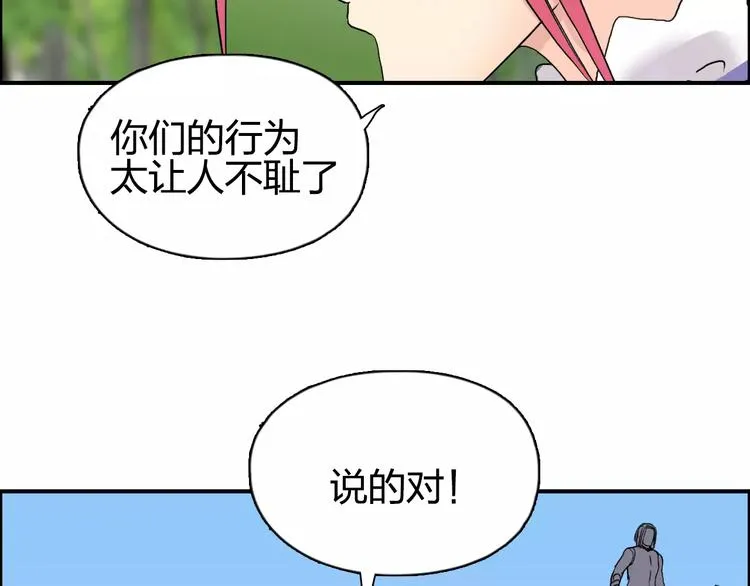第67话 武者暴走 第102页