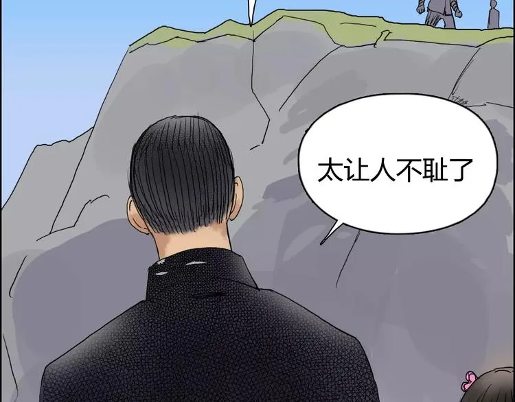 第67话 武者暴走 第103页