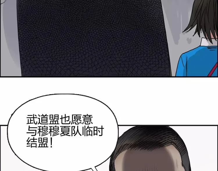 第67话 武者暴走 第104页
